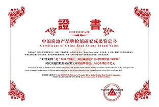 2019中国长三角区域房地产公司品牌价值TOP10
