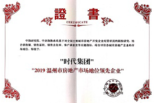 新利luck18——2019荆州市房地产市场职位当先企业